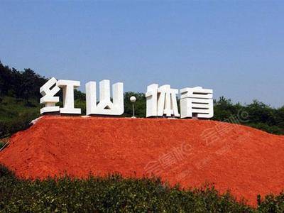 扬州红山体育度假村场地环境基础图库